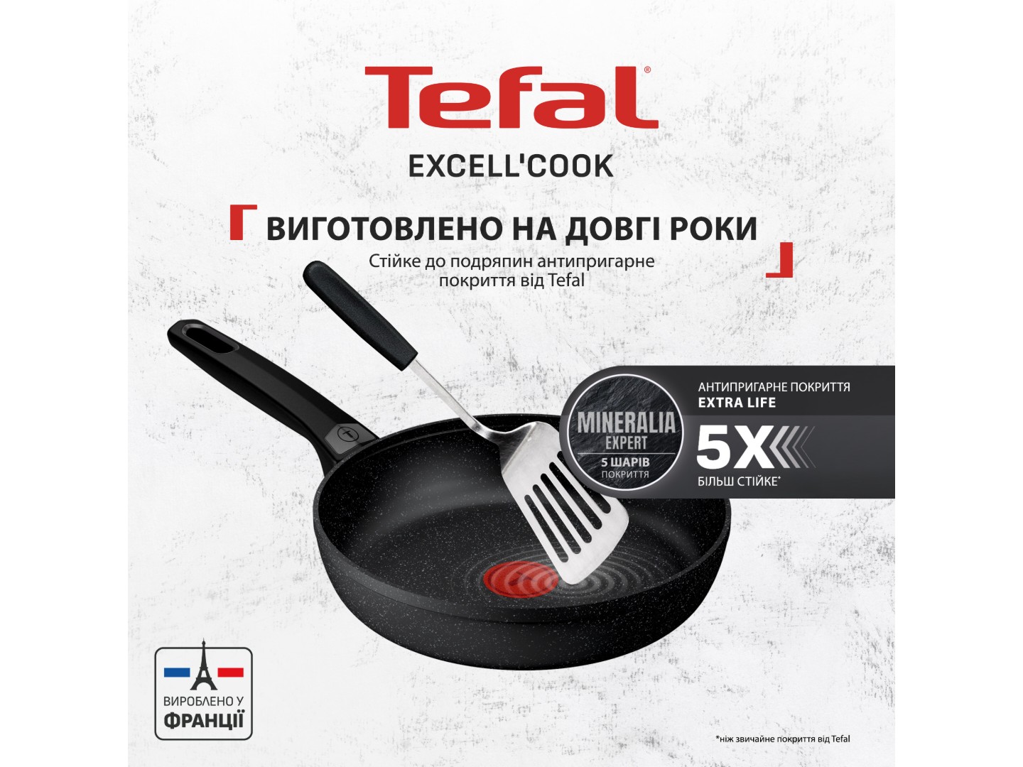 Сковорода для млинців Tefal G3393832 Exсell Cook 25 см — фото 2